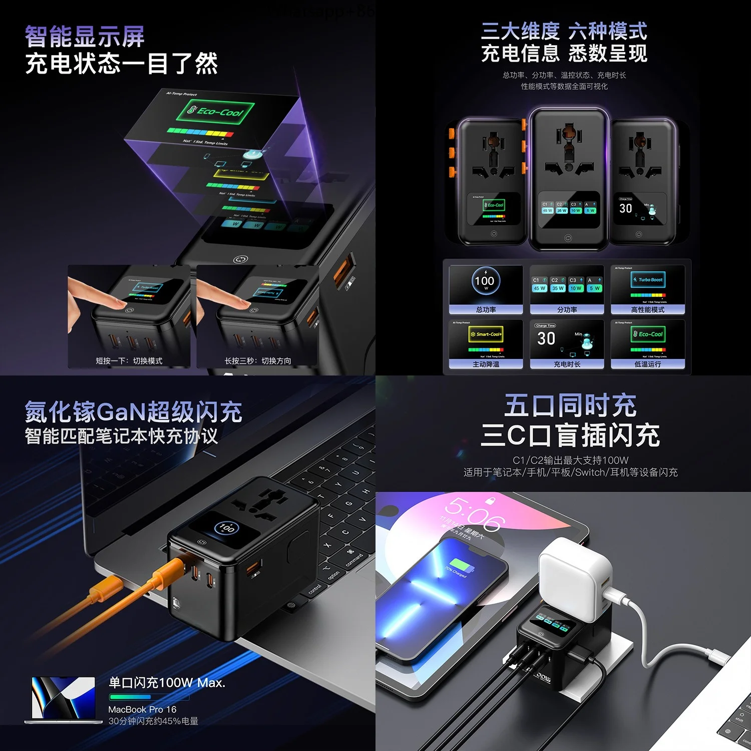 New Global travel gallium nitride fast charging conversion socket, suitable for animation digital display multi-