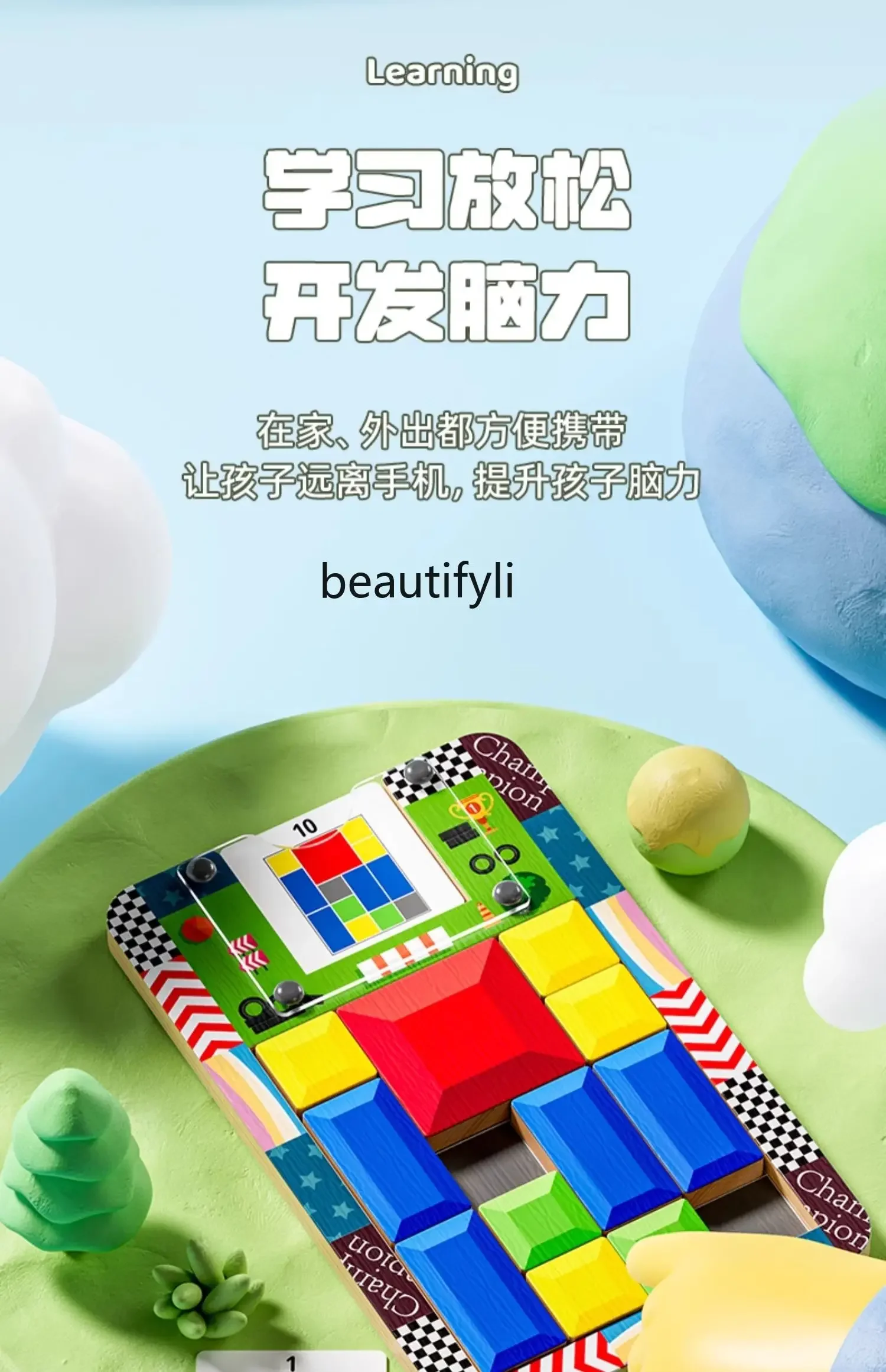 Super pass educational toys children's primary school students thinking training sliding development intellectual gifts