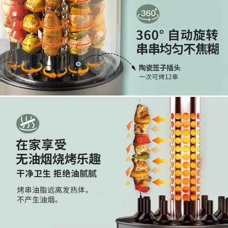التلقائي المنزلية الكهربائية شواية باربيكيو 3-5 أشخاص أسياخ كهربائية آلة الدورية أسياخ لحم الضأن دخاني ماكينة شواء