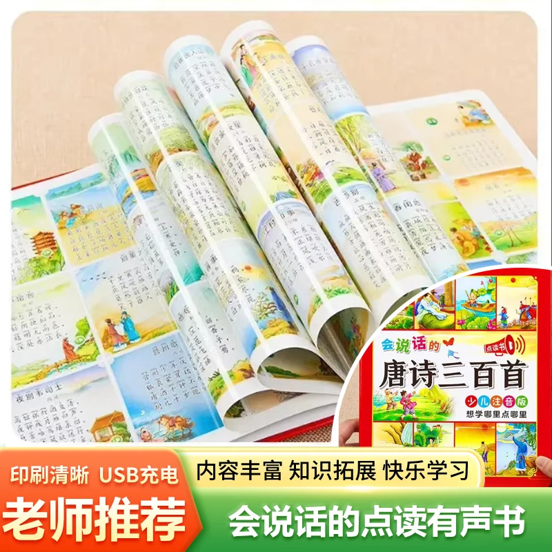 Fun Learning Toy for Kids, Intelligent Finger Point Reading Sound Book, English Words Audio Talking Book for Early Language Educ