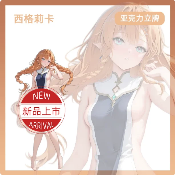 15cm Anime Wuthering Waves Sigrika Stand Figure Acrylic Model Plate Cosplay Props Collection Desktop Decor Gifts