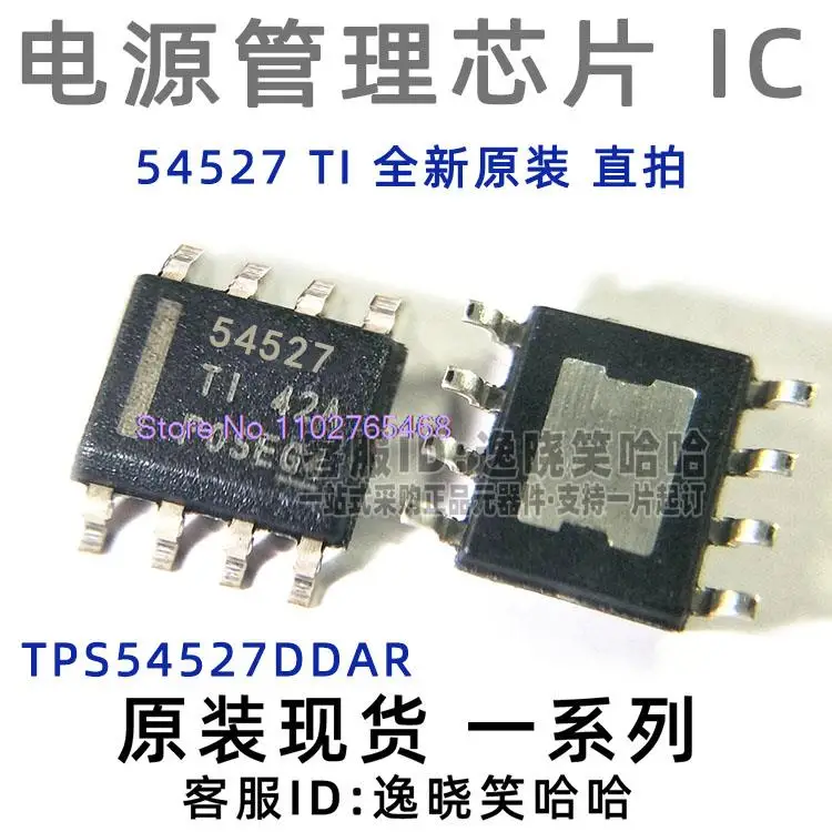 

10 шт./лот TPS54527DDAR PMIC TPS54527 54527 данных - электронный компонент для профессионального использования