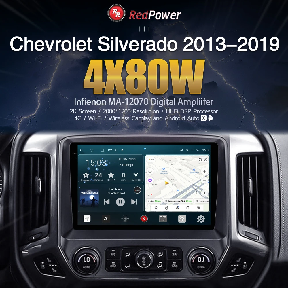 Android DVD redpower hi-fi for Chevrolet Silverado 2013 - 2019 radio Bluetooth video screen 2 din CarPlay DSP