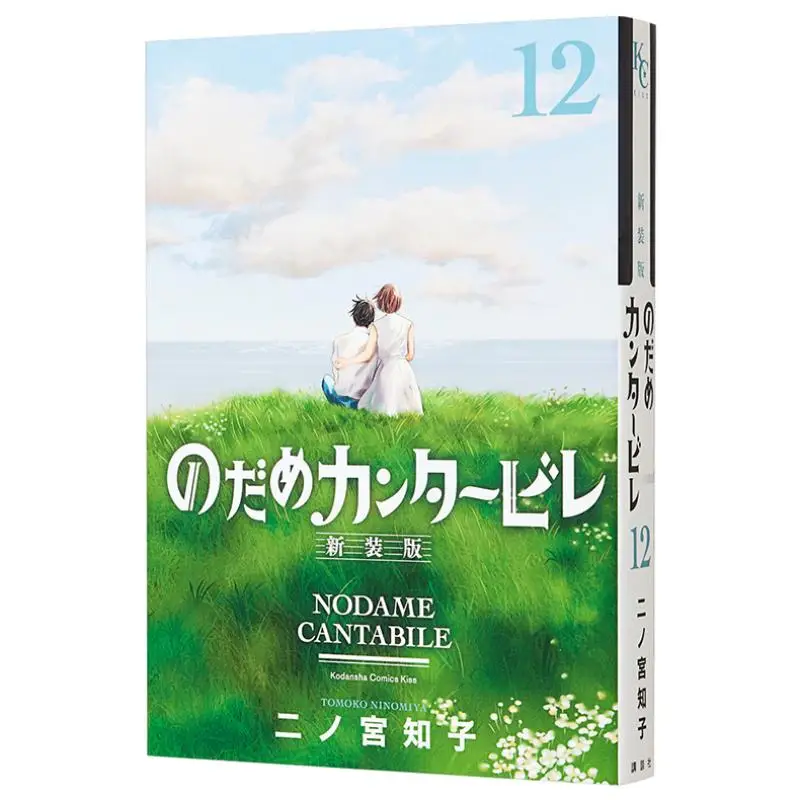

Nodame Lover Dream, новая версия 12, Томко, ниндёмия Кодамаша 9784065286258 Книга