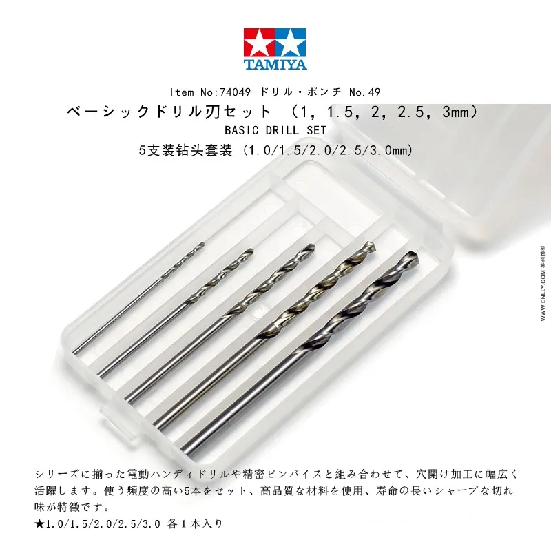 

Tamiya 74049 model tool 1/1.5/2/2.5/3mm combination drill bit support drill bit set