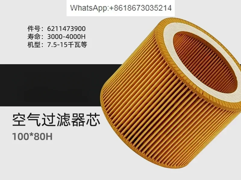 

Screw air compressor maintenance accessories BLT-10A/15A/20A air filter 6211473900