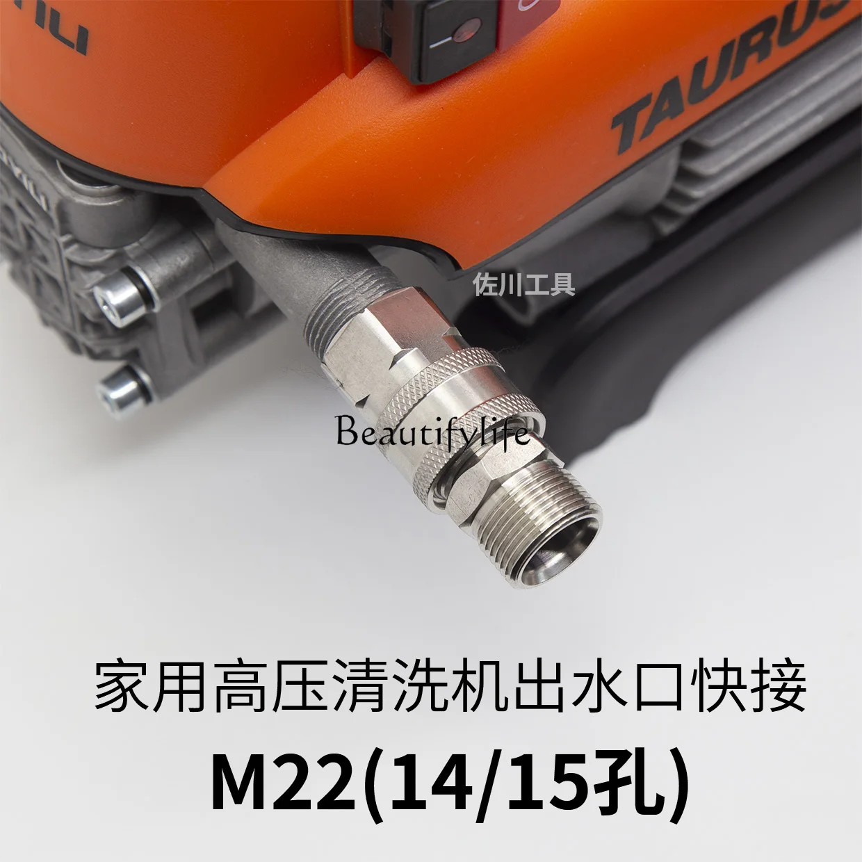 

jj4 Stainless steel quick plug connector High pressure car washer water outlet interface Quick connect M22 socket