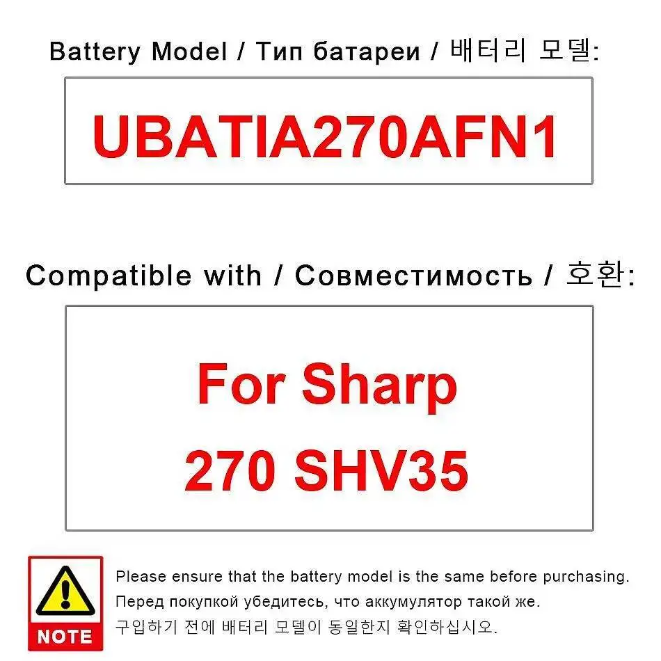 

Для Sharp 270 SHV35 UBATIA270AFN1 долговечный аккумулятор для мобильного телефона 3010 мАч
