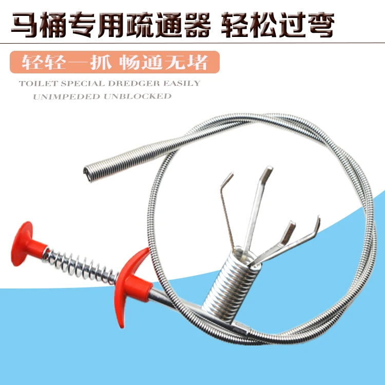 Toilet dredger Household kitchen garbage folder Sewer claw steel wire manual extractor Toilet special tool NO.TXF-2054