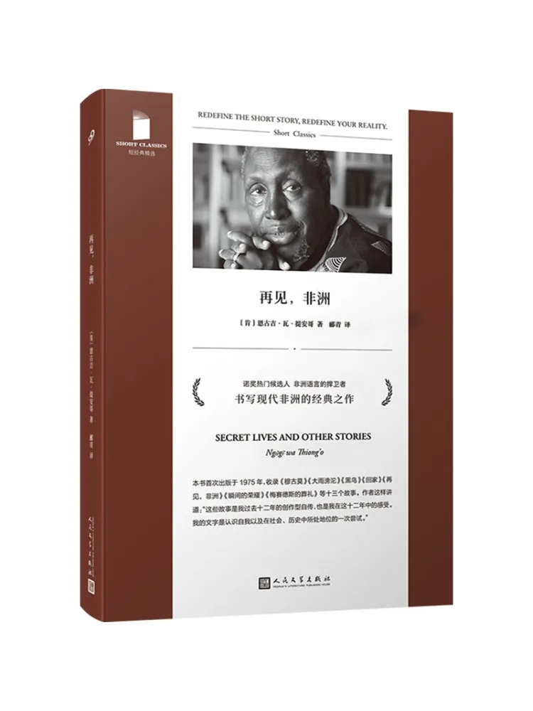 

Книга-Winshare Goodbye Africa