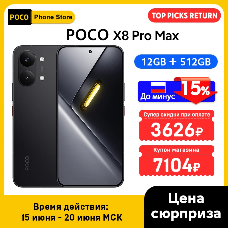 POCO X8 Pro Max 5G Smartphone Global Version 8500mAh battery 6.83