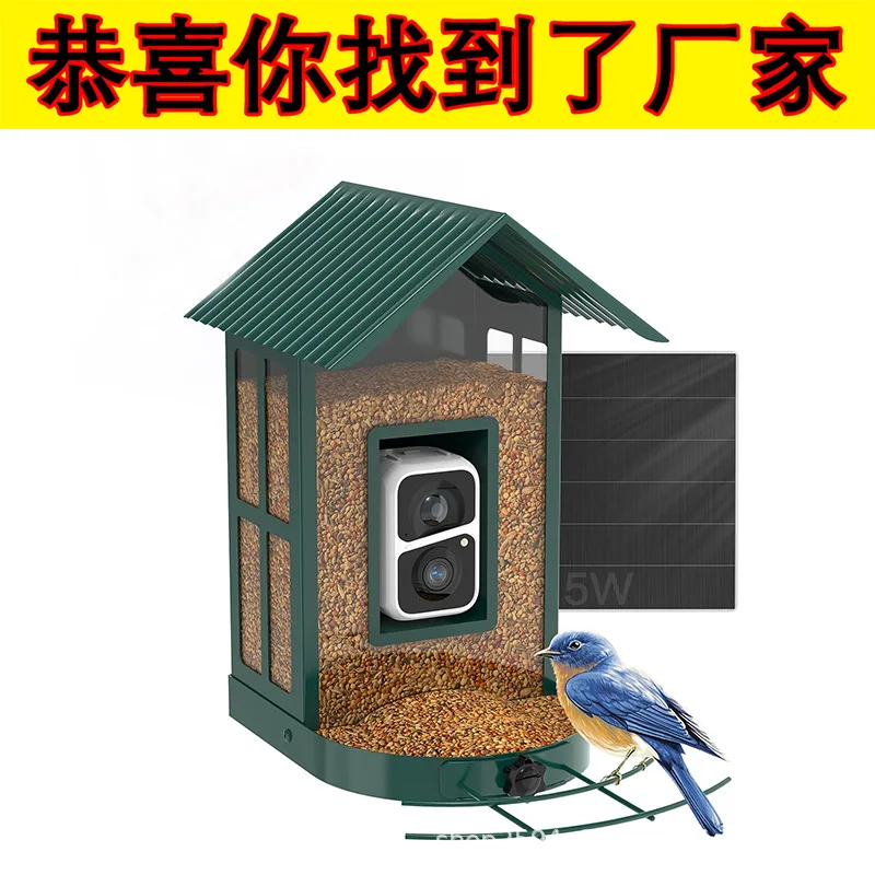 AI intelligent bird feeder with camera outdoor bird watcher high definition identification with lens wild bee bird feeder