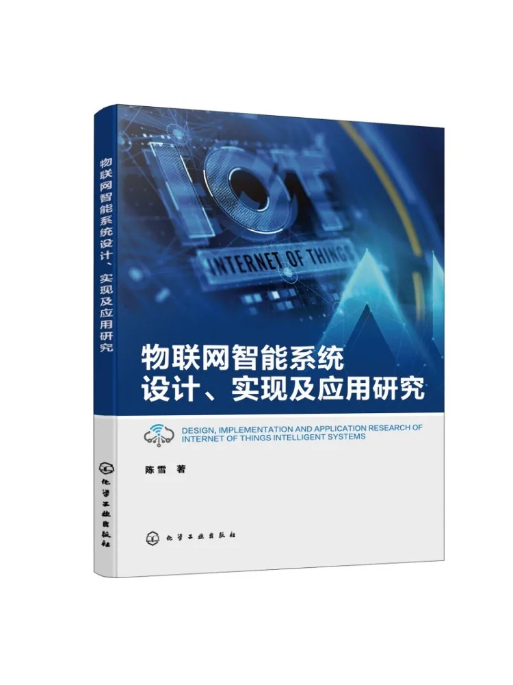Book-Winshare Research on the Design Implementation and Application Of Intelligent Iot Systems