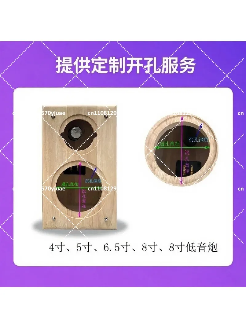 4-8 Inch Speaker Enclosure Solid Wood Board Car Audio Outdoor Modified Soundbox Shell Customizable Audio Housing