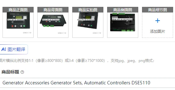 Generator Accessories Generator Sets, Automatic Controllers DSE5110