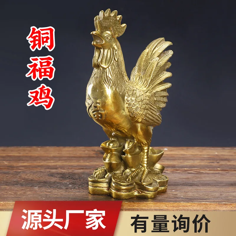 Pure copper fu chicken zodiac chicken rooster ingots money chick crafts key chains  genshin