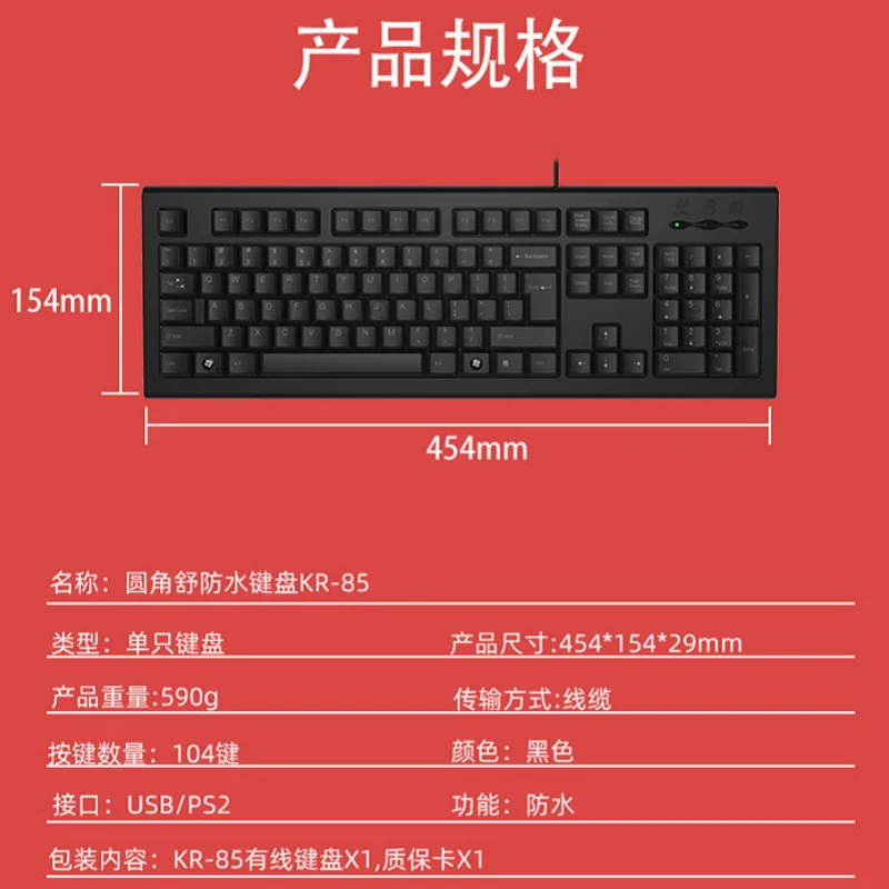 Wired Keyboard KR-85 Desktop Notebook Usb External Membrane Button Comfortable Soft Sound Anti-splash