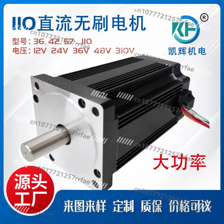 110 high-power brushless motor, high-speed brushless motor, lawn mower motor equipment DC motor