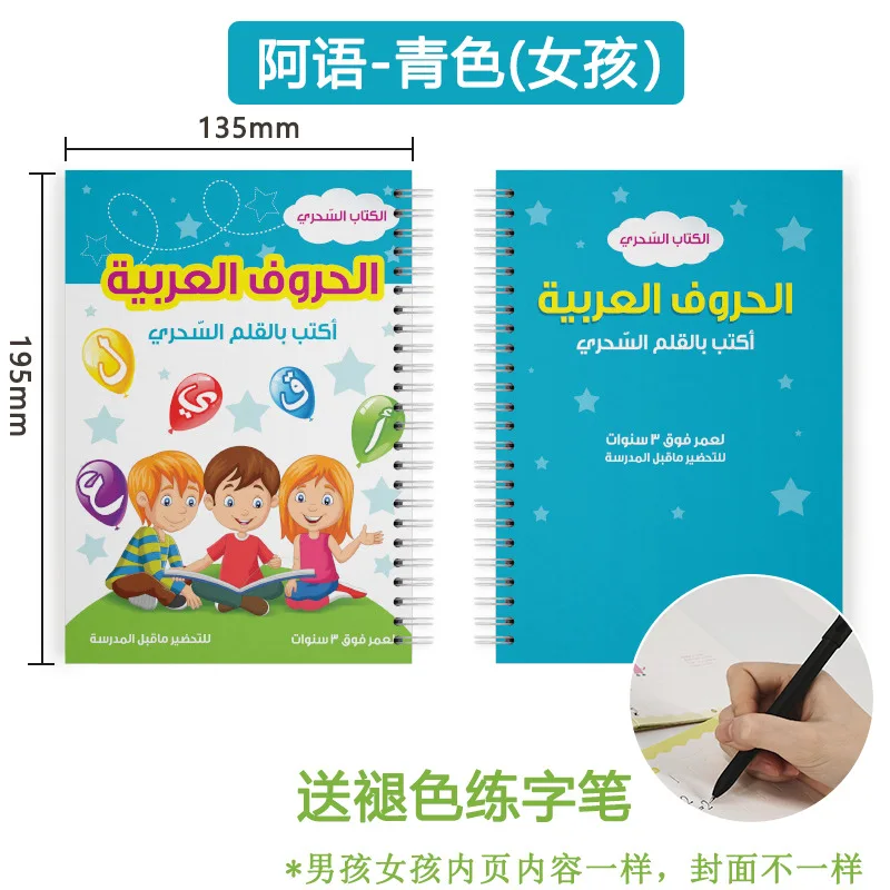 Spot kinder Magische Nut Englisch Praxis Wort Post kinder Hard Stift Control Stift Ausbildung Rote Buch