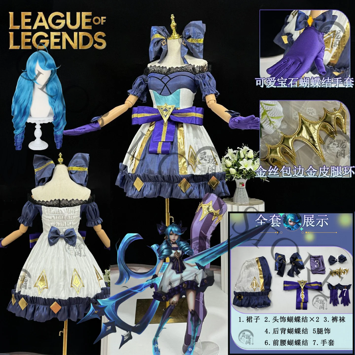 

LOL Gwen Lingluo Doll Cosplay Costume Purple Gothic Lolita Dress Headpiece & Purple Gloves and Wig for Game Con Roleplay