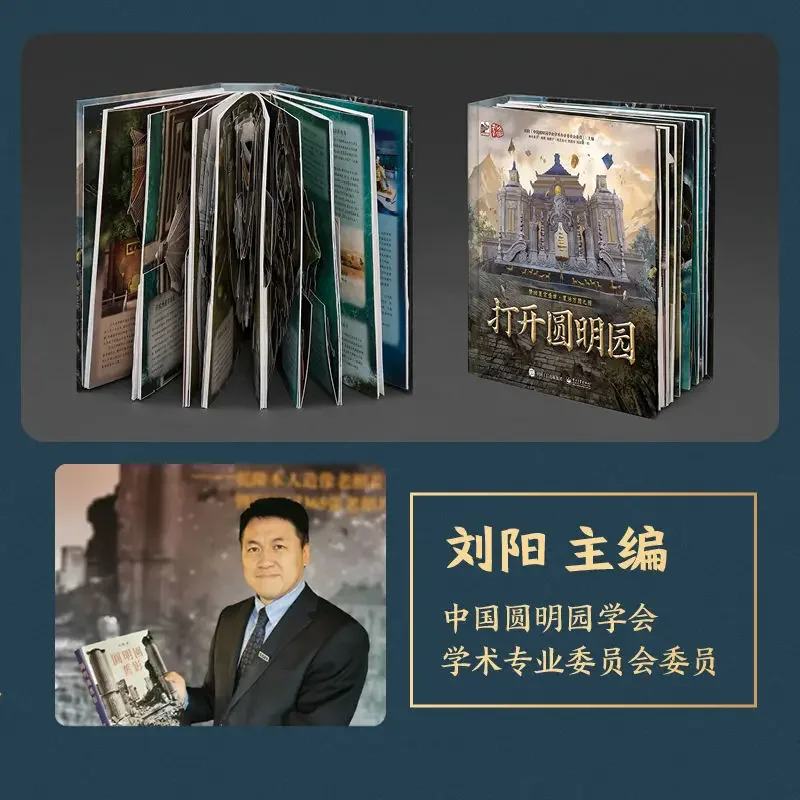 Open the Old Summer Palace + handwritten notes Moon Palace panoramic pop-up book for children 3d pop-up book