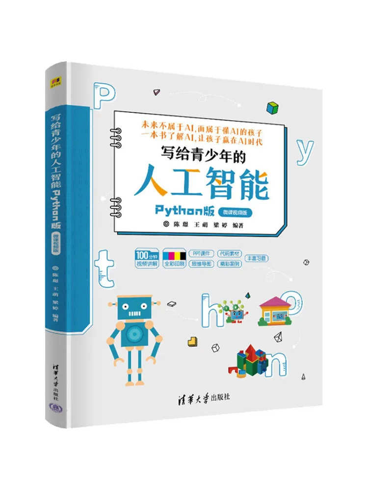 

Book-Winshare Ручной интеллект Python Edition Micro Course Video Edition для молодежи