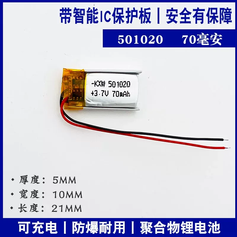 Polymer lithium battery core 3.7v large capacity 501020-70 401120-80 350926-90 ma 10 starting price