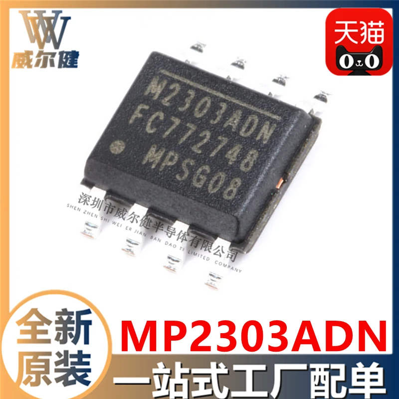 Free shipping   MP2303ADN-LF-Z SOIC8 DC DC IC M2303ADN    10PCS