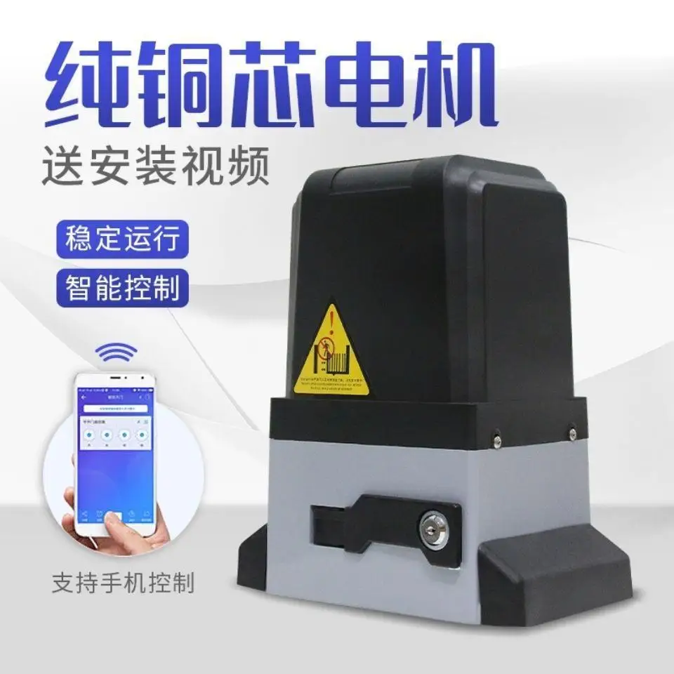Sliding door all-in-one machine, automatic door opener, swing villa electric machine, rack door motor