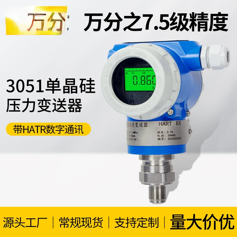 3051 Intelligent Pressure Transmitter Monocrystalline Silicon 4-20mA Explosion-Proof Differential Pressure Sensor