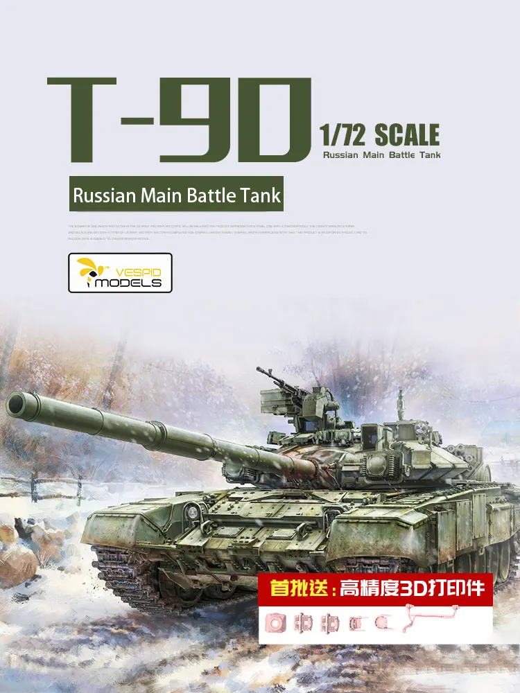 Vespid Model Assembly Tank Model Kit VS720025 Russian T-90 Main Battle Tank 1/72