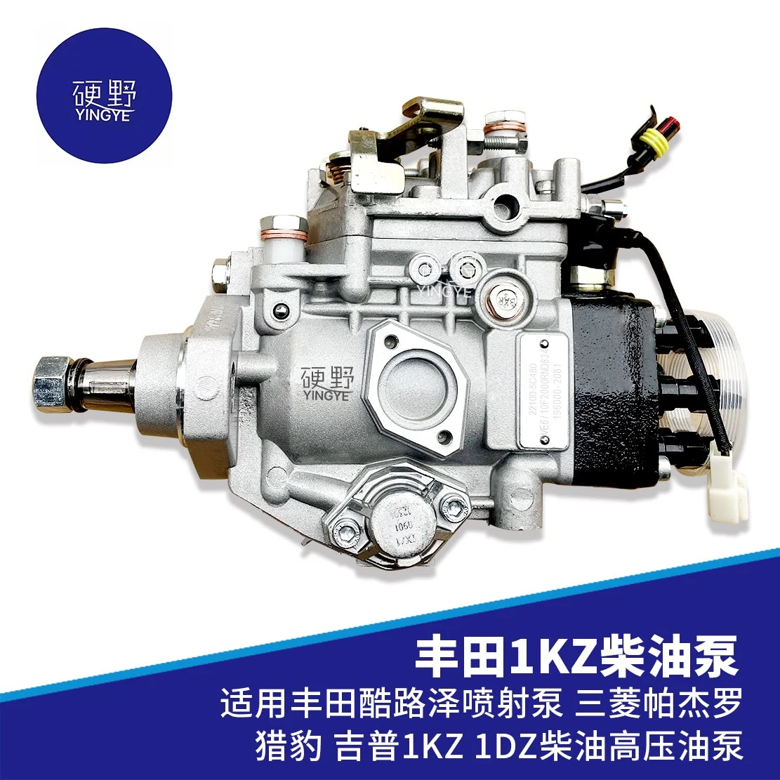 Suitable for Cooluze jet pump, Pajero, Cheetah, Jeep 1KZ 1DZ diesel high pressure oil pump