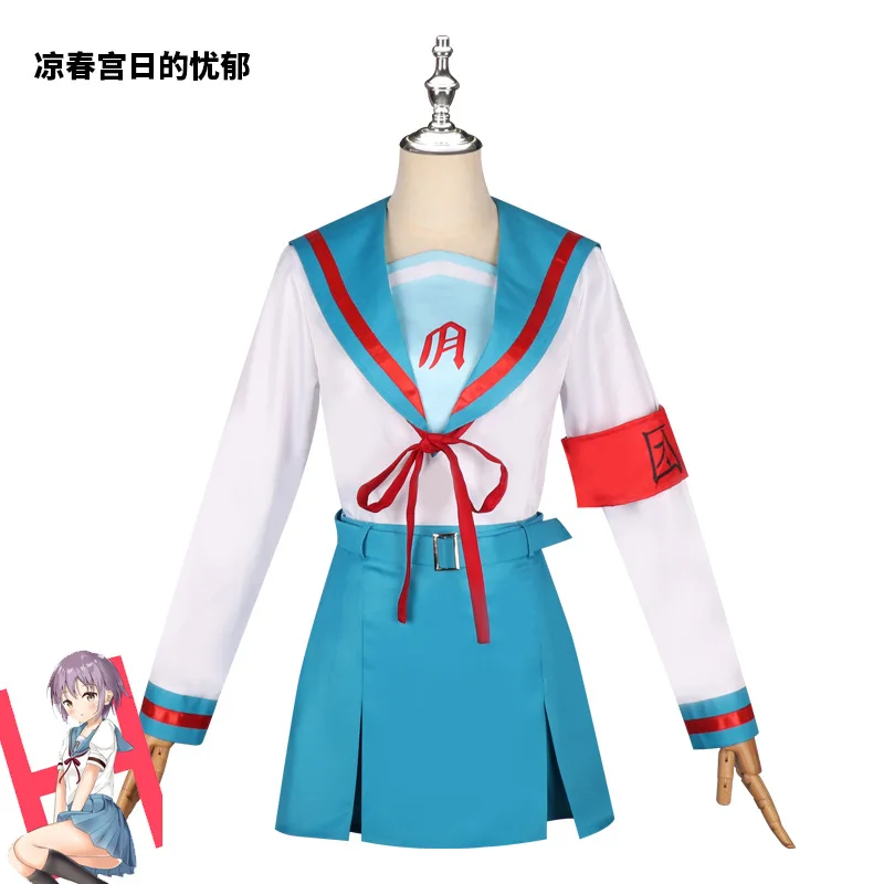 

Костюмы для косплея в стиле аниме унисекс, костюмы для косплея Сузумии Харухи, униформа на Хэллоуин и Рождество, индивидуальный размер