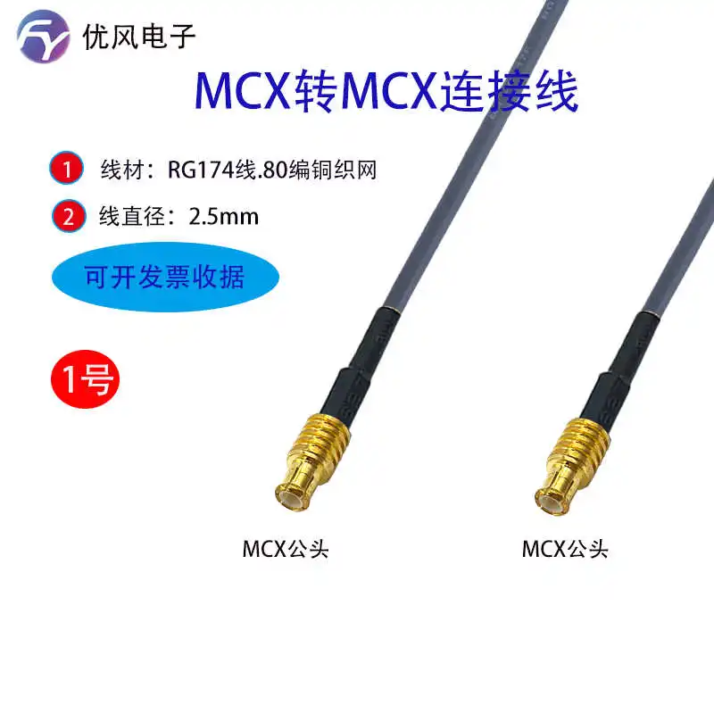 Immagine 5: Cavo coassiale RF ultra flessibile da 1 metro Linea di collegamento da McX-j a McX-j Linea RG174 Rivoluzione MCX a linea di estensione femmina MCX
