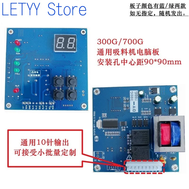 Fully Automatic Suction Machine Computer Board Feeding Machine Control Board 300G/700G/800G/900G Universal Circuit Board