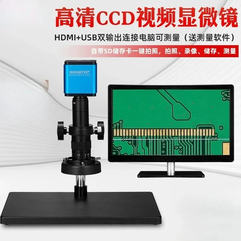 Ultra high definition 38 million pixel 4K electron microscope industrial CCD digital magnifying glass circuit board maintenance