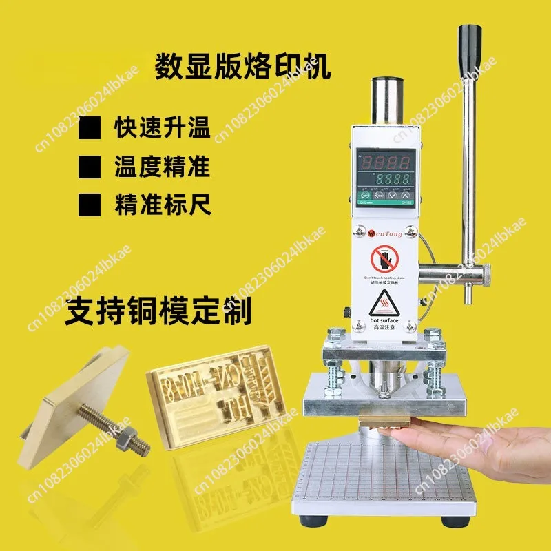 Manual Hot Stamping Machine Embossing Machine Leather Trademark Indentation Branding Machine