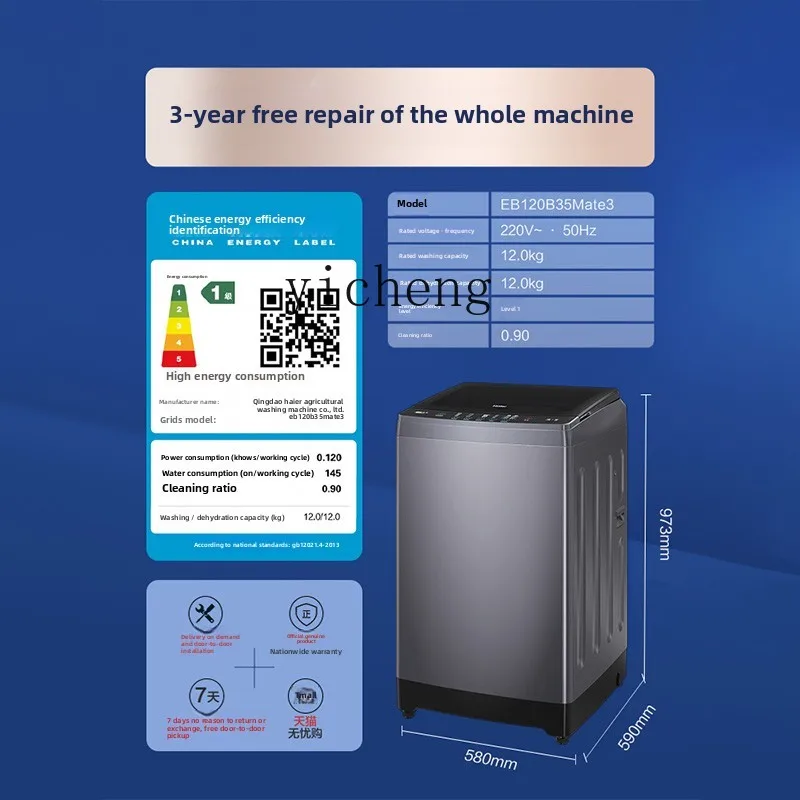 

SS9 pulsator washing machine household automatic frequency conversion large capacity rental