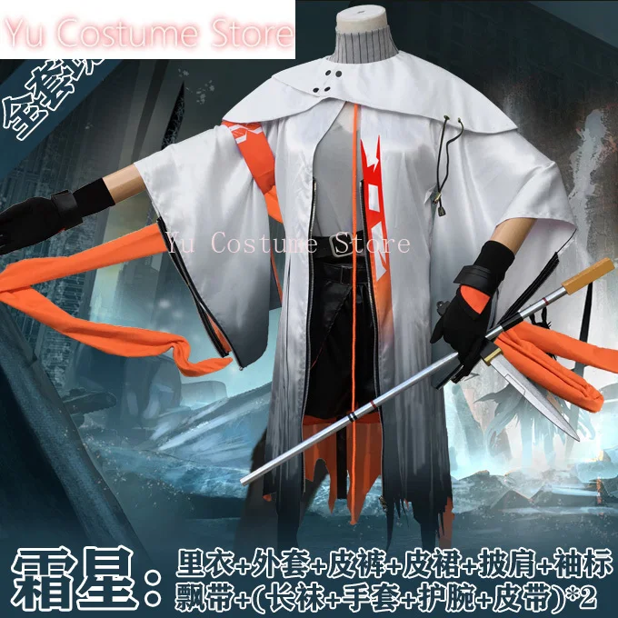 Yu Costume Anime! Arknights FrostNova RHODES ISLAND Game Suit Uniform Cosplay Costume Halloween Carnival Party Role Play Outfit