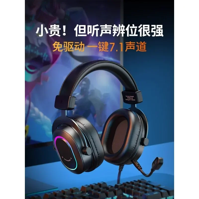 7.1 headset for computer games RGB light e-sports wired headset Desktop notebook H6