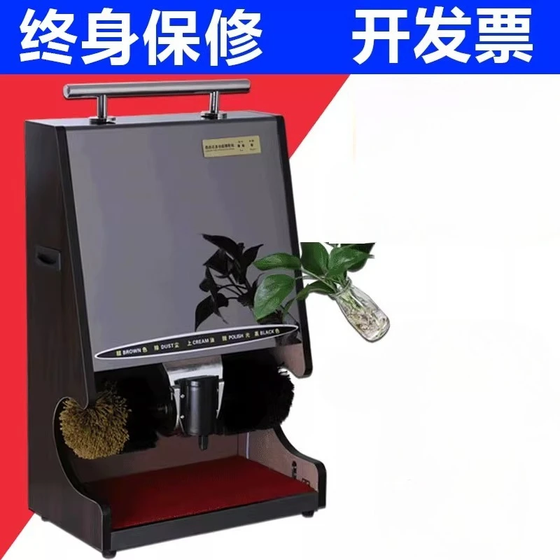 220V Automatic Electric Shoe Polisher Machine for Hotel Lobby Shoe Shine Brush Cleaner