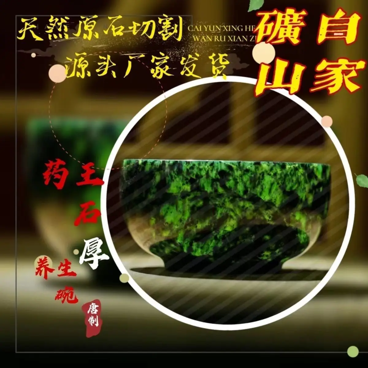 Natural Green Jade Teacup Health Stone Bowl Tibetan Medicine King Stone Magnetic Jade Bowl Colleagues To Friends Gifts