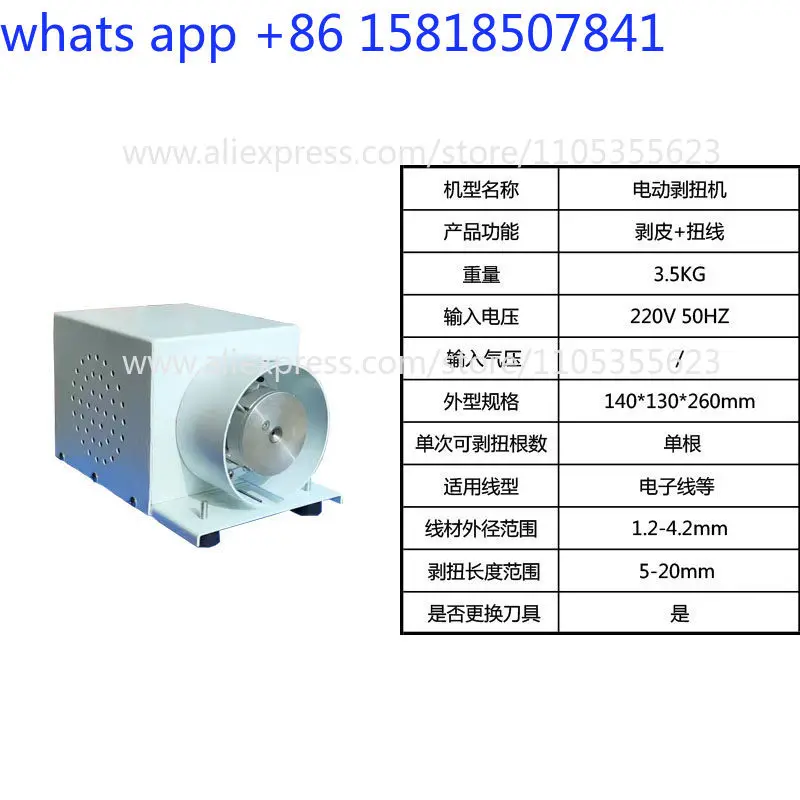 

Electric stripping and twisting machine Pneumatic twisting machine Wire twisting machine Power cord Rubber wire twisting machine