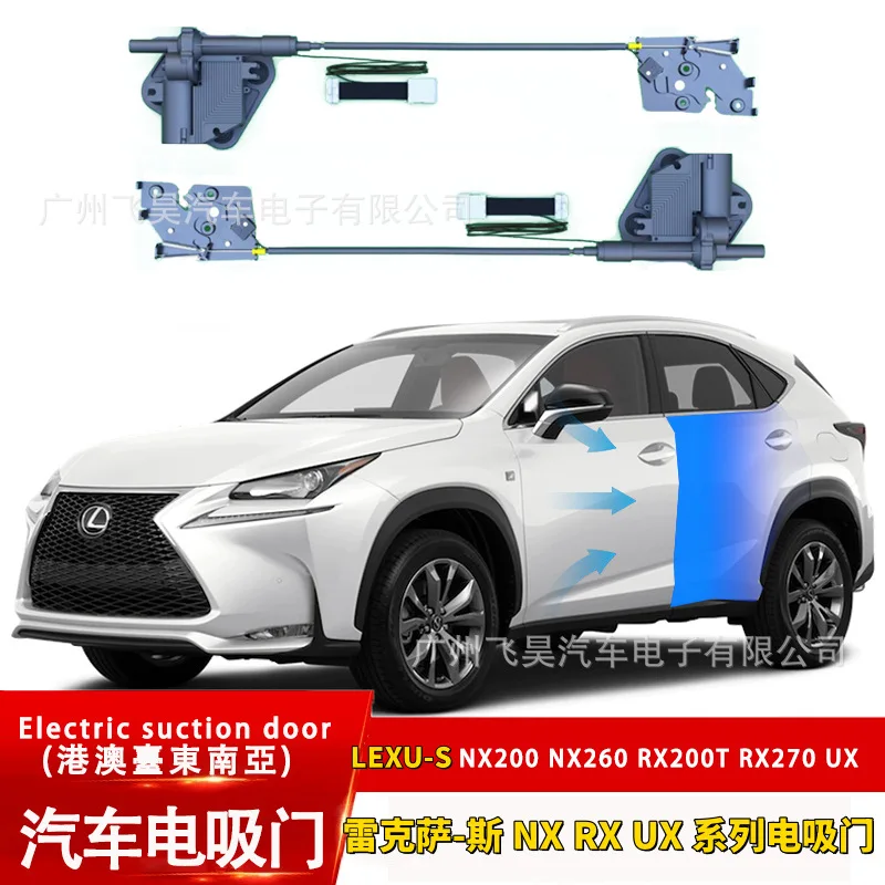

Модернизация для Lexus Ct RX NX200/260/UX/4-дверный электрический всасывающий замок, умная электрическая всасывающая дверь