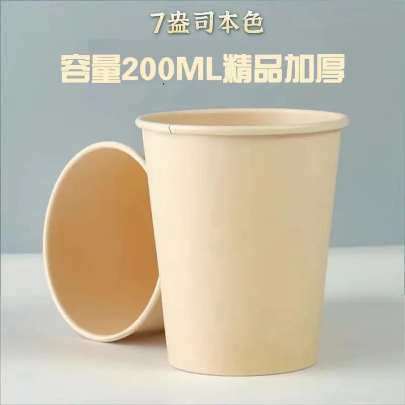 Kraft paper natural color no printing paper cup, thickened disposable paper cup household commercial printing LOGO