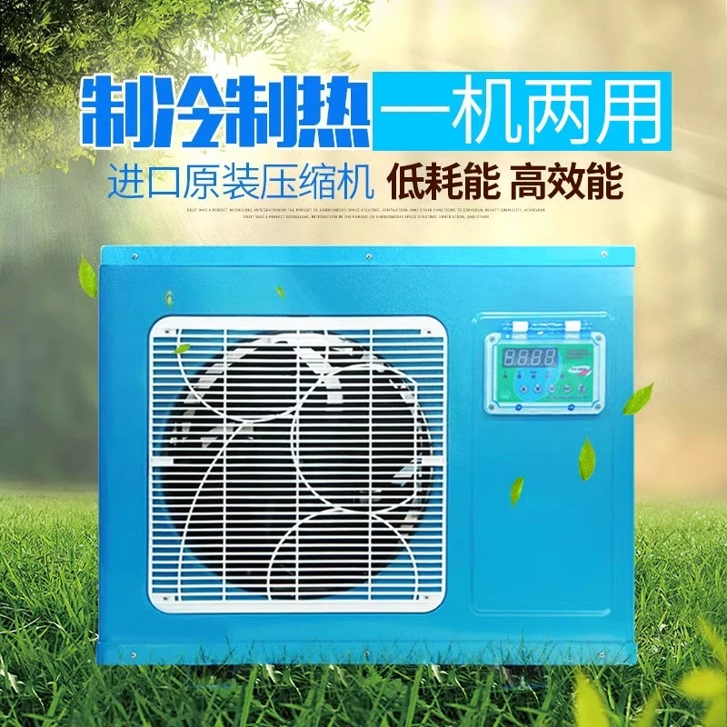 Seafood Pond Special Refrigerator Imported Compressor Fish Tank Constant Temperature Chiller