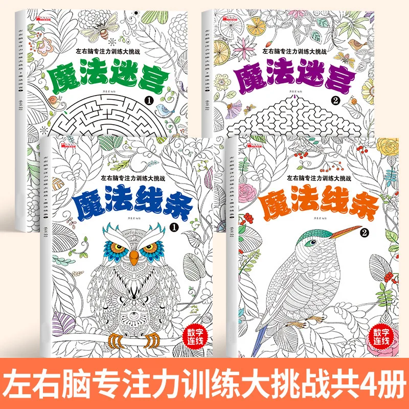 Magic Line Maze Digital Connection Drawing Book, Baby and Children's Concentration Training Tool, Attention Puzzle Book