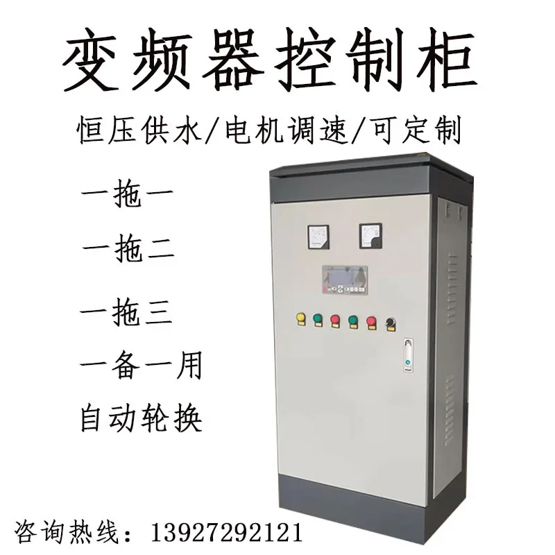 Constant pressure water supply inverter Domestic control cabinet ABB7.5/11kw fan and water pump speed regulation Chint original