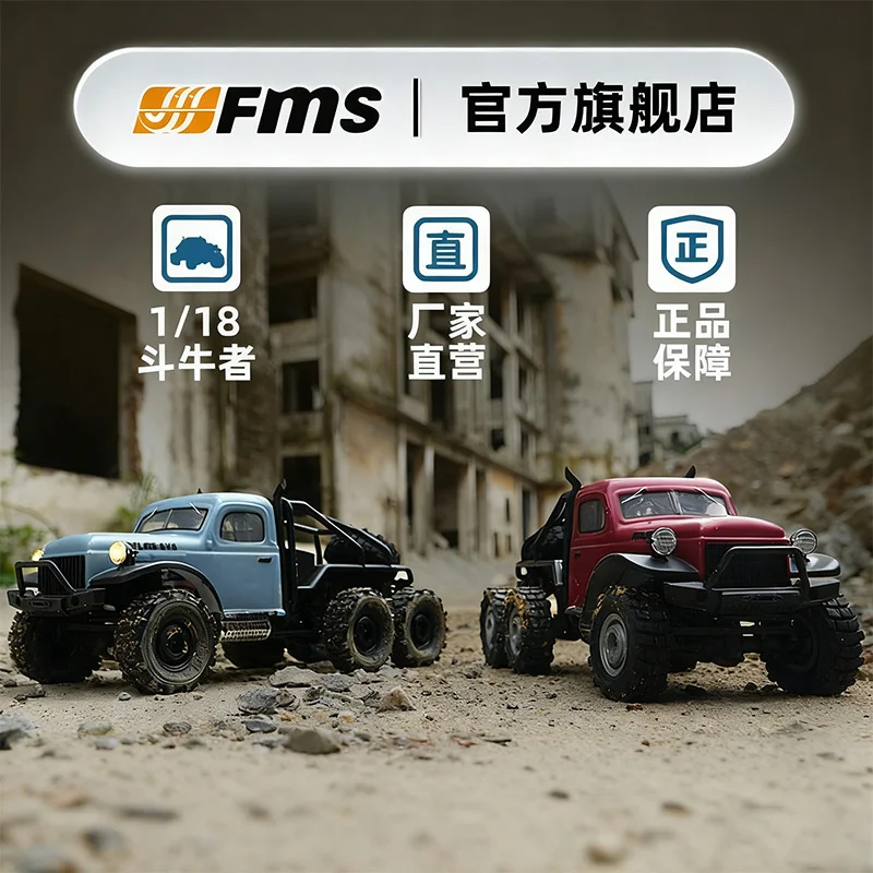 

FMS 1:18 маленький размер Bullfighter V2 электрическая модель автомобиля для скалолазания на открытом воздухе внедорожник шестиколесный автомобиль с дистанционным управлением