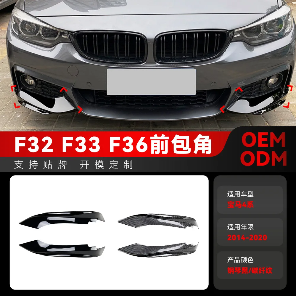 

Suitable for 2014-2020 BMW 4 Series F32, F33, F36 M-TECH front corner Sticker Cross-border modification